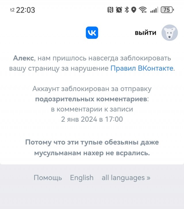 «Сделаем вид, что этого нет»: Forbes узнал детали увольнений в VK, на выход 2500 человек