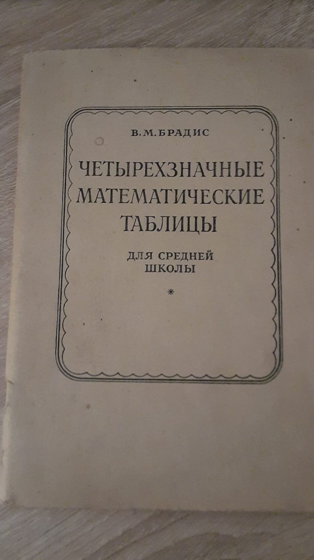 Кто какие книги читает?