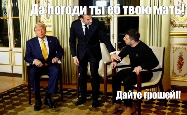 Стёб над Зеленским