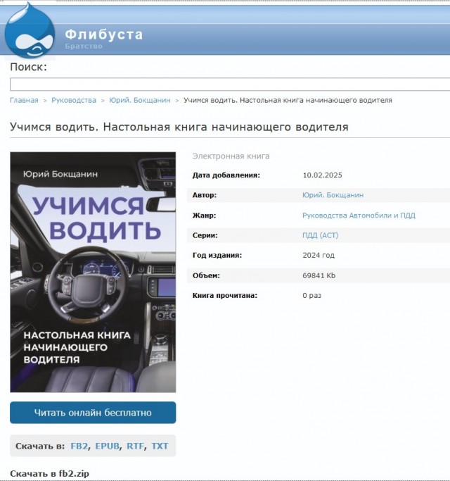 Поделюсь радостью