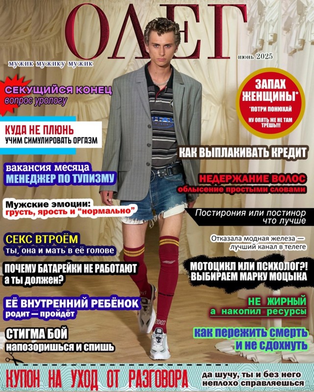 Так себе картинки 15.06.25