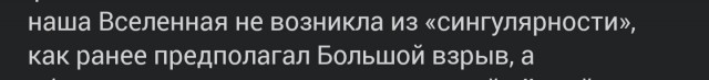 Наша Вселенная находится внутри сверхмассивной черной дыры — исследование