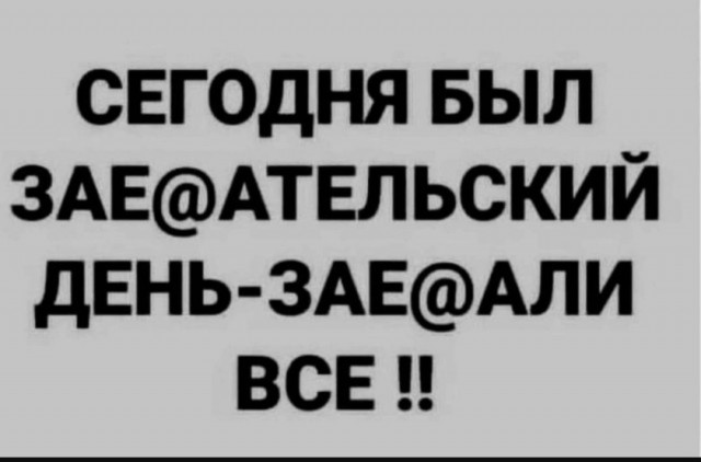 Так себе картинки 23.06.25