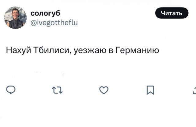 Жизнь релоканта в Грузии