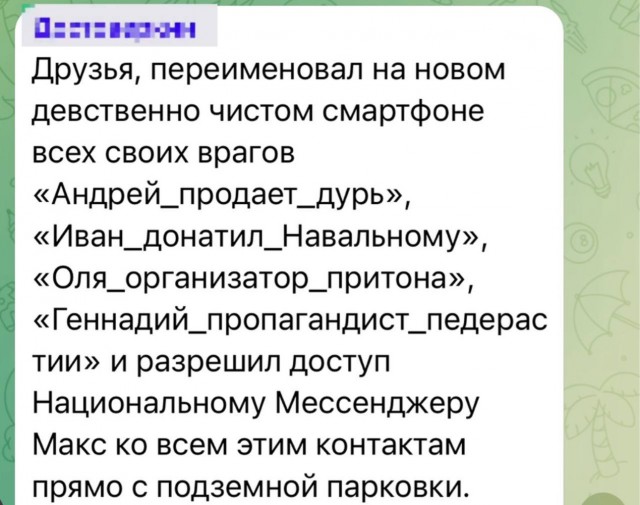 Мессенджер Max - всё работает чётко