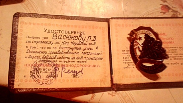 С днём железнодорожника!