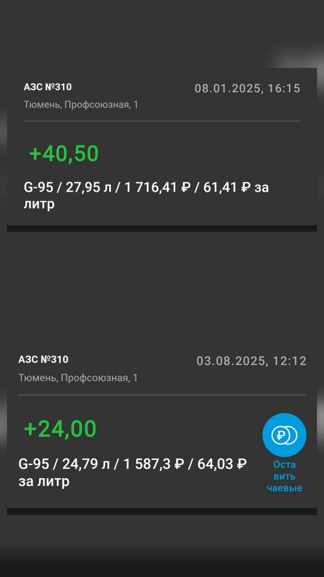 В России подешевел бензин