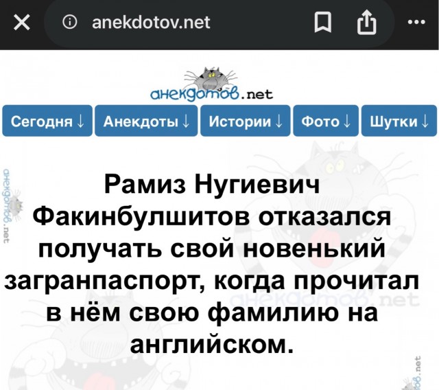 Игра слов