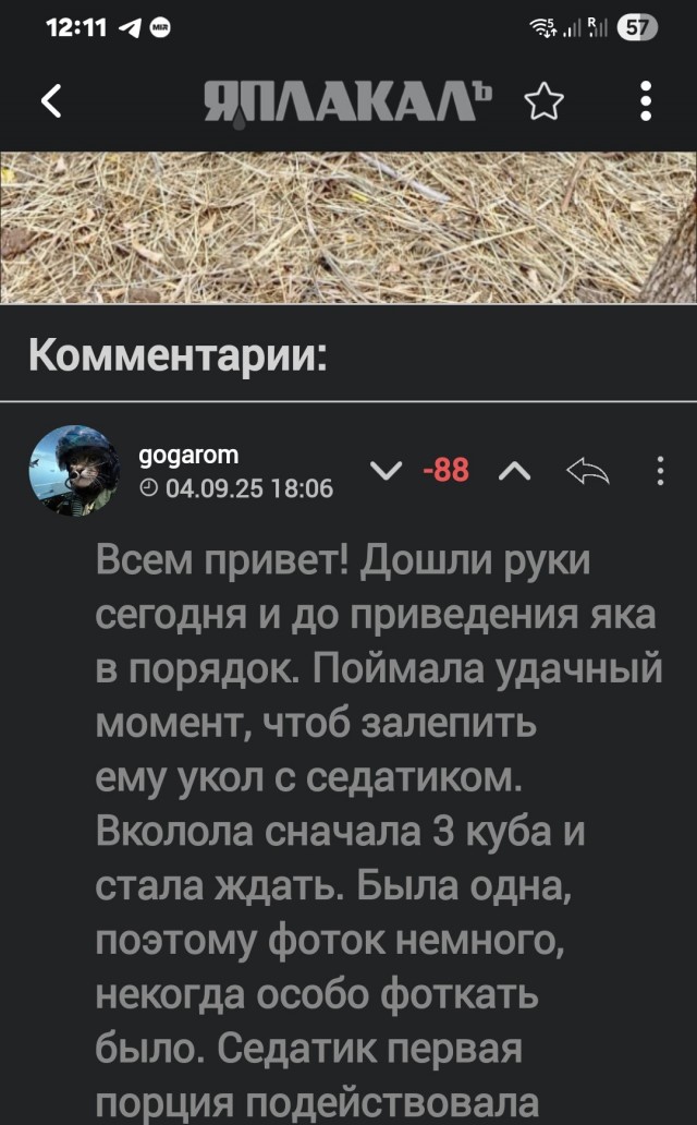 Веселая ферма. Ответ на пост