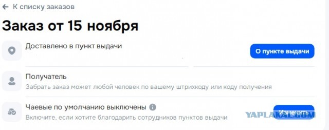 Новое налюбилово на Озон