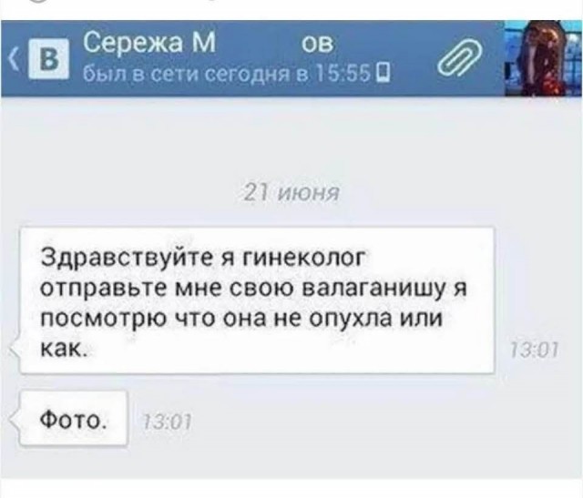 Че в голове? В 17 лет.