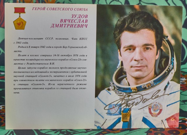 Лётчики-космонавты СССР. Открытки 1980 года