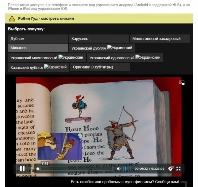 Озвучка мультфильмов из 90-х