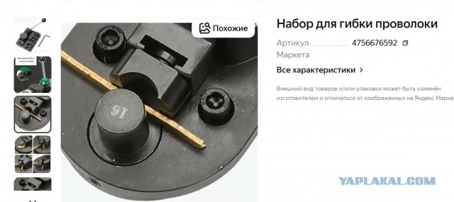 Куча приблуд чтобы сделать брелок