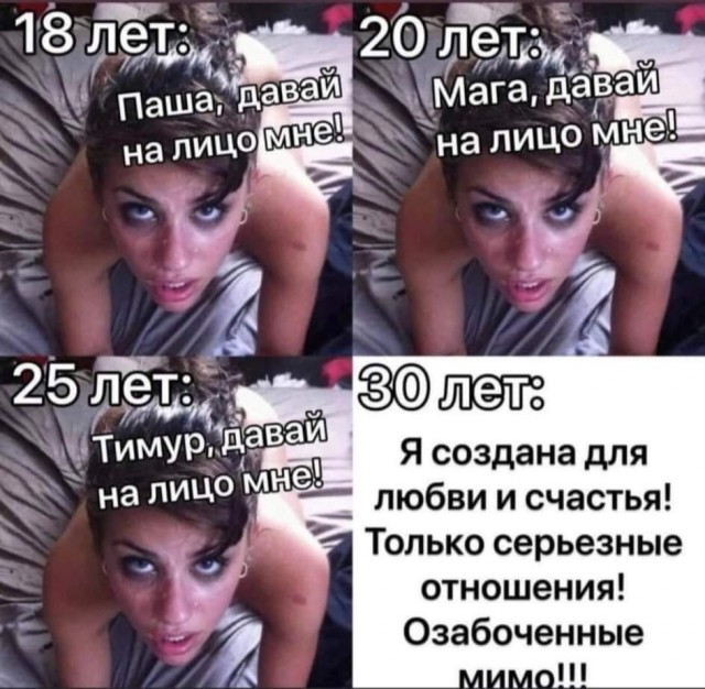 Не потасканные, а опытные невесты