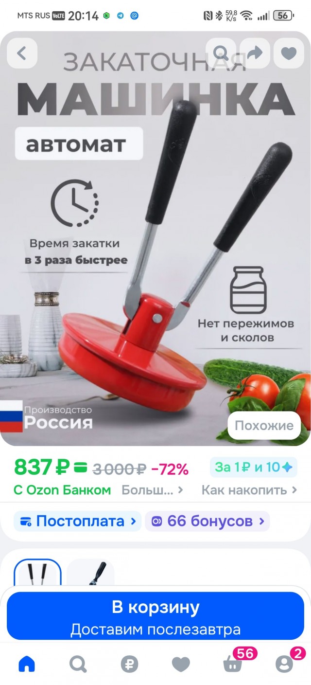 Дачная тема: Подскажите на 8- Марта Для подарка