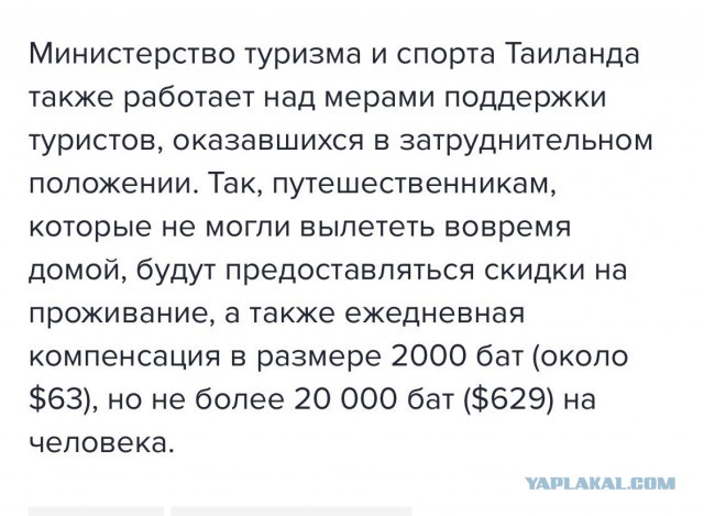 Более 500 российских туристов, застряли на Мальдивах и просят вернуть их домой