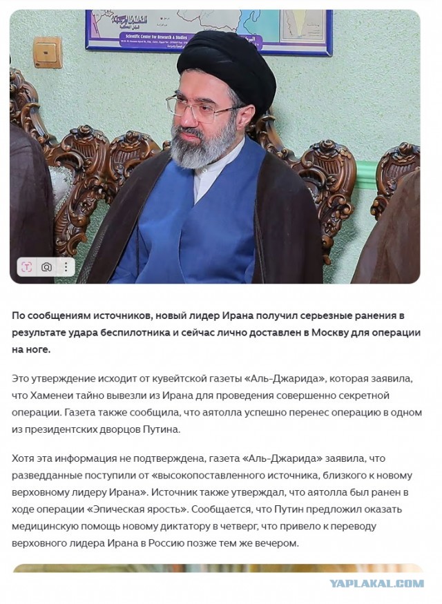 Иран отверг предложение о перемирии с США