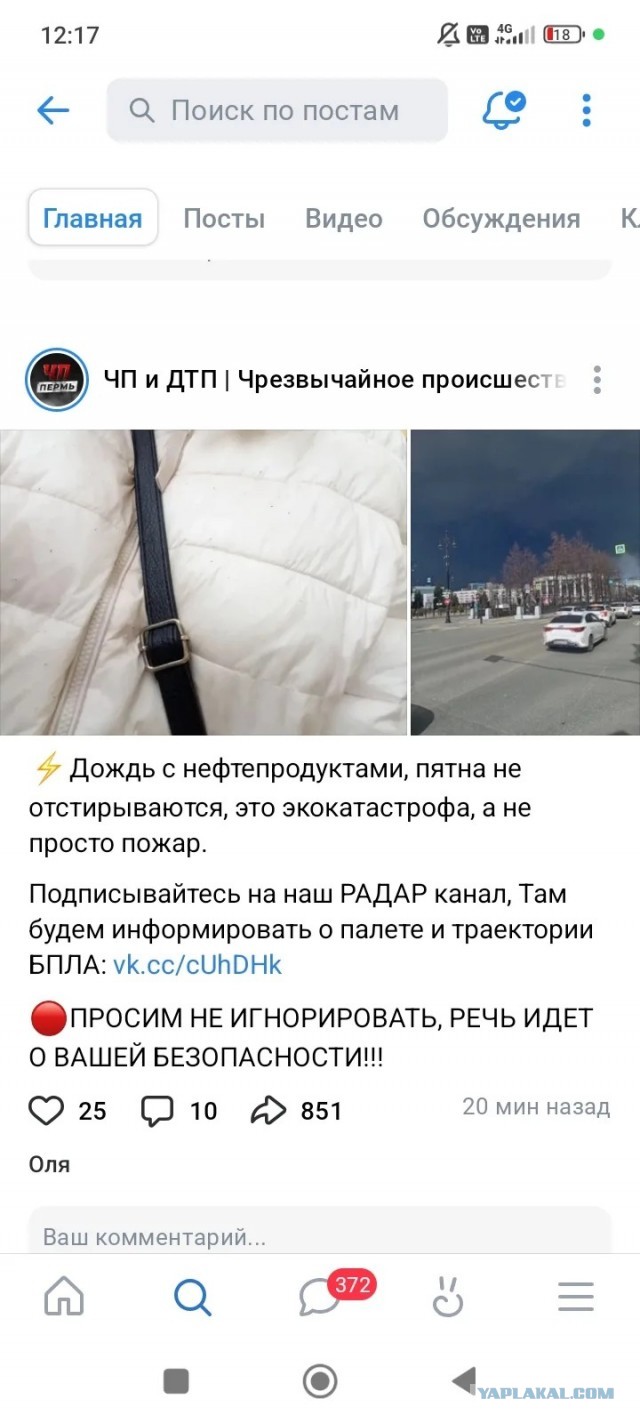 Кадры пожара на НПЗ в Туапсе снятого с борта пассажирского самолета