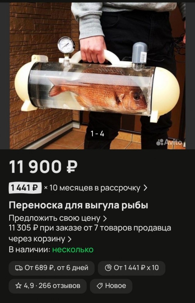 У ля-ля!