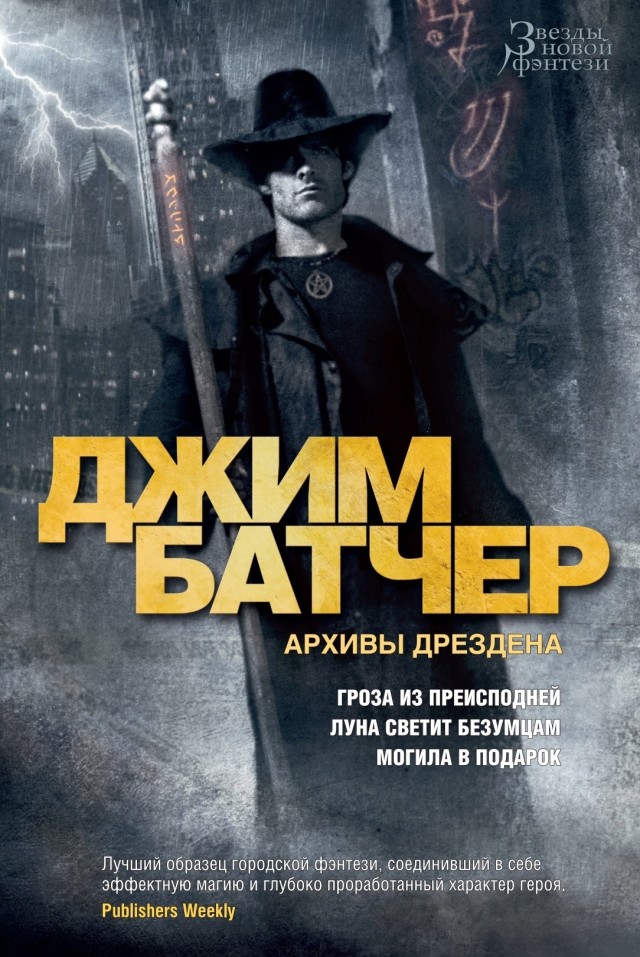 Серии книг, которые мне понравились