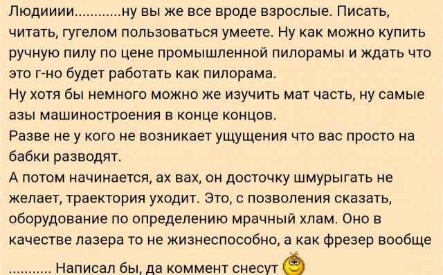Всегда встаёт один вопросик…