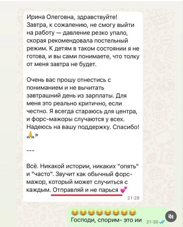 Зумеры даже откосить нормально не могут