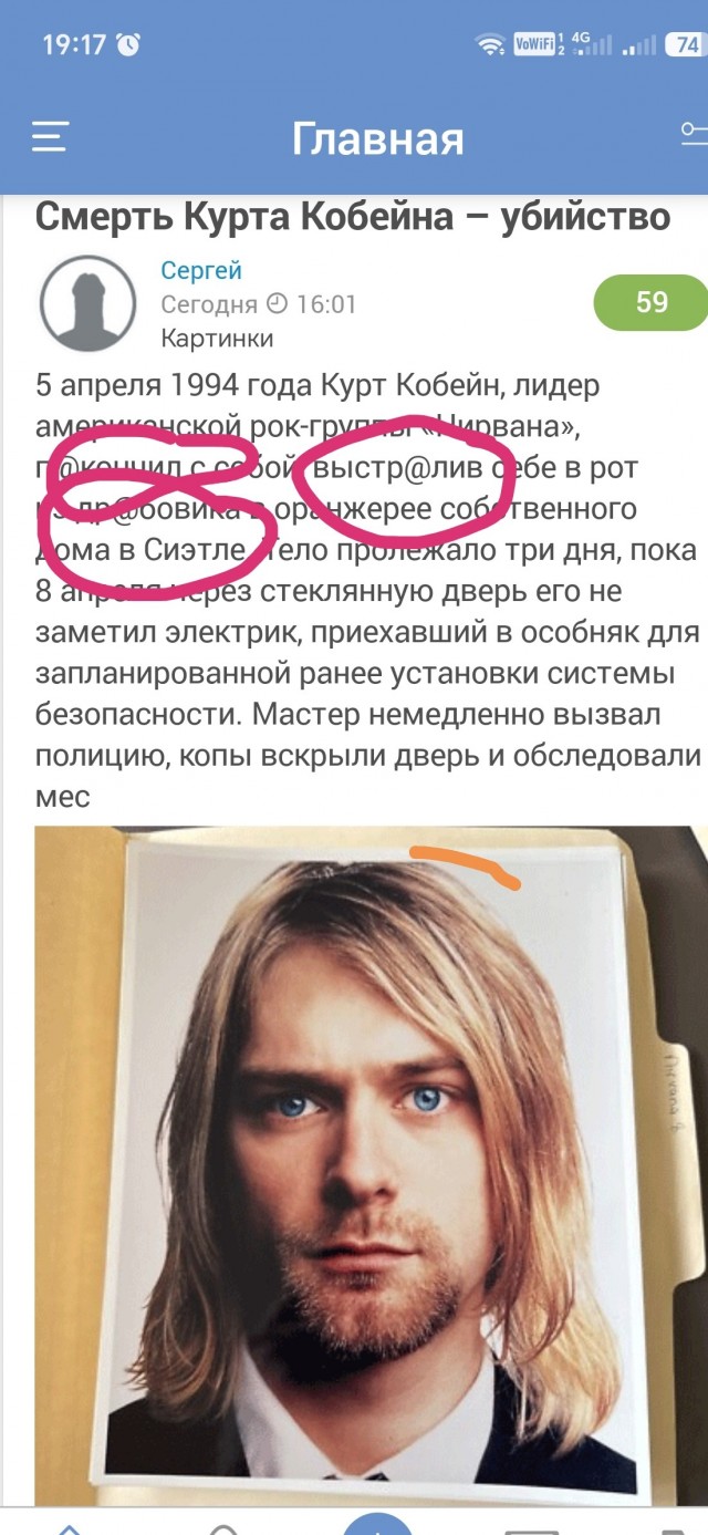 Смерть Курта Кобейна – убийство