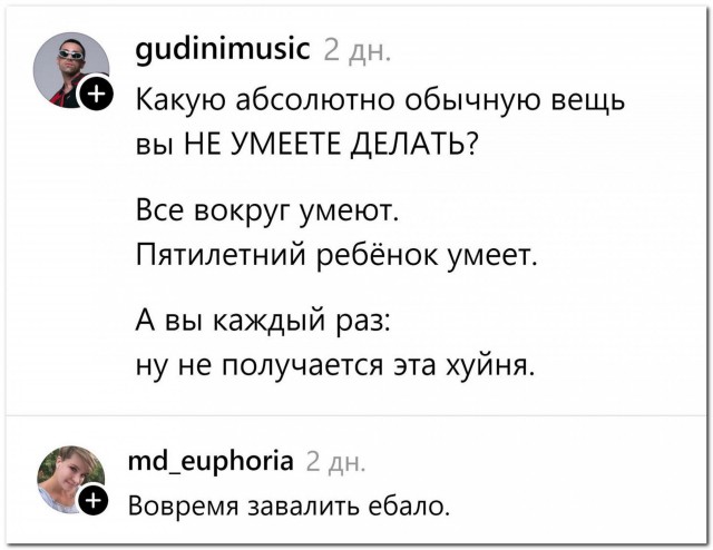 «Не получается»