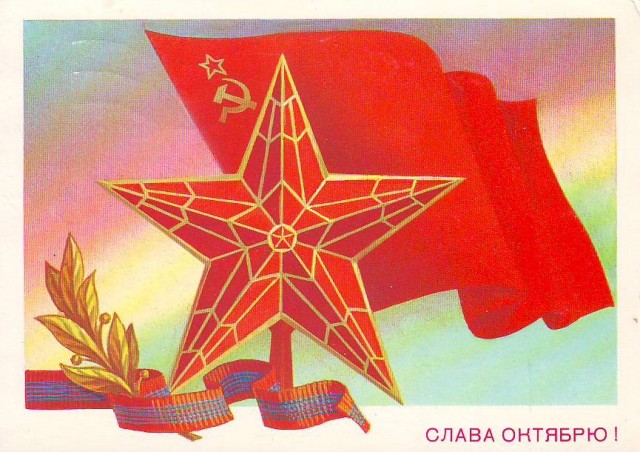 На День Октября-Ноября открытки Советов.