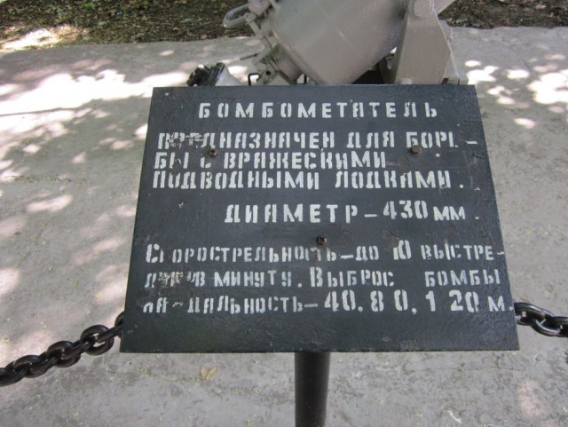 411 батарея. Мемориал. Одесса.