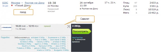 Двухэтажный поезд? Да не вопрос!