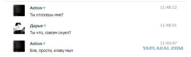 Выкрутился