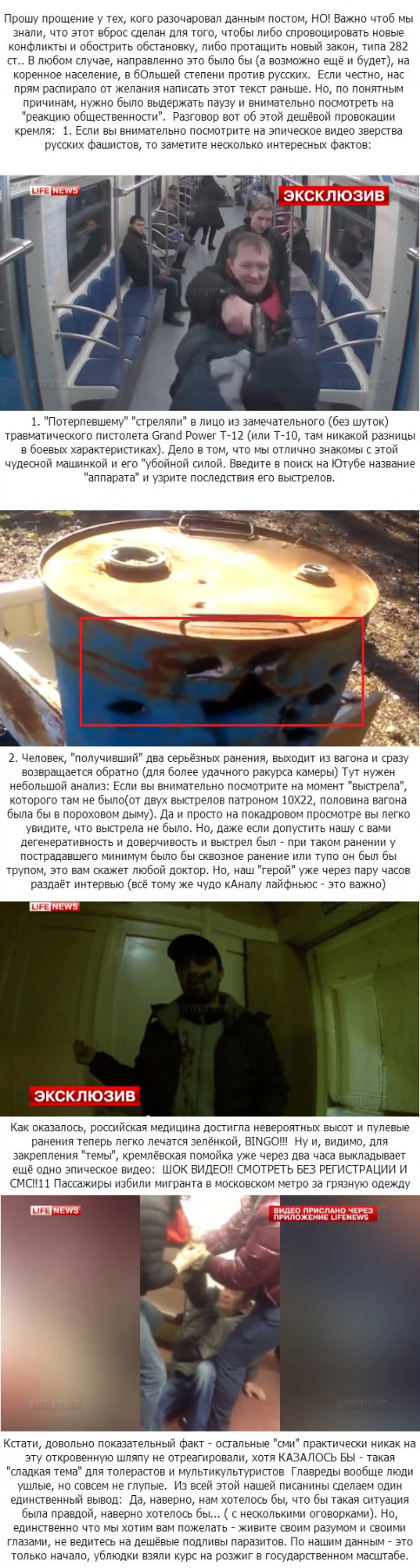 Новые подробности в деле про стрелков в метро