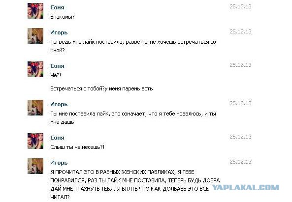 Лайкнула, давай.