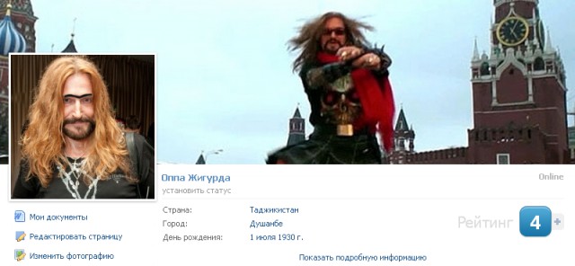 Соц сеть Таджикистана