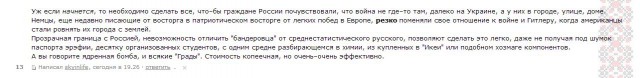 Положение войск РФ на Украине