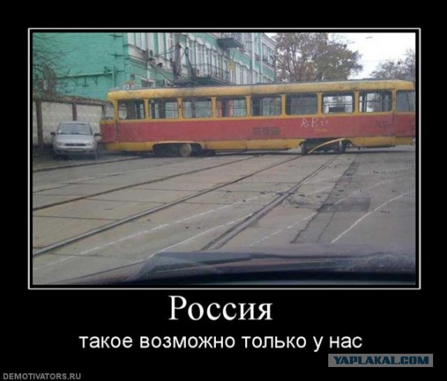 Демотиваторы.