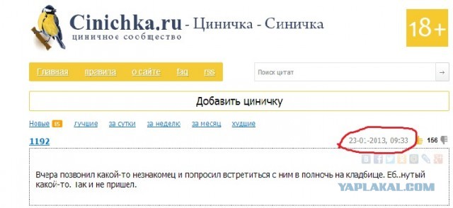 Лента анекдотов на понедельник, 11.03.2013