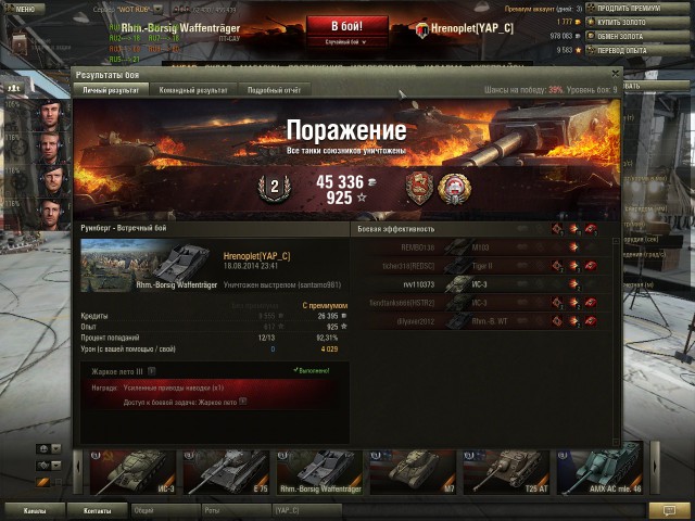 Wargaming 13