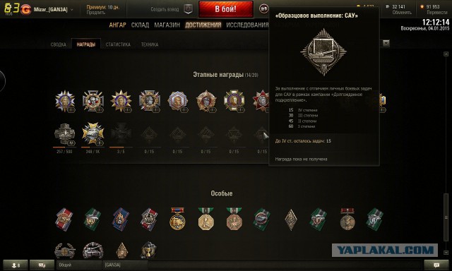 Wargaming 18