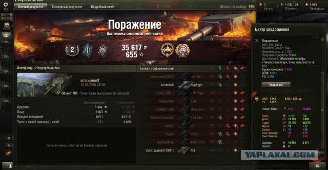 Wargaming 19