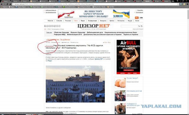 Что за ..... с вертолетами в Москве?