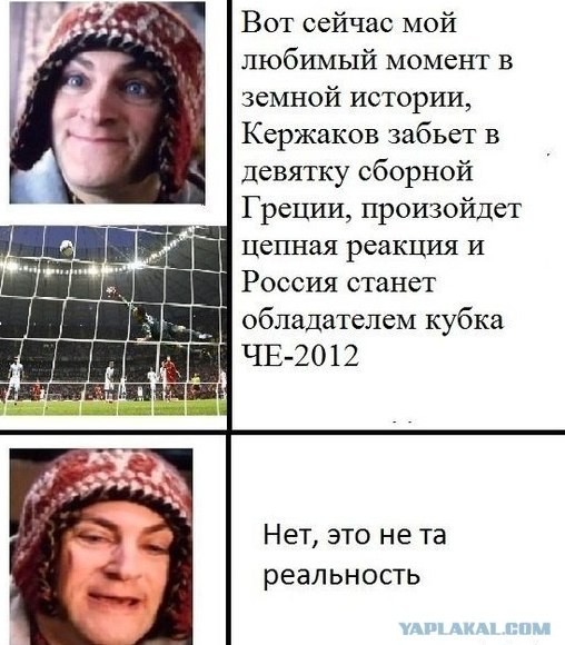 Не та реальность.