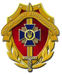 Новая эмблема контрразведки СБУ