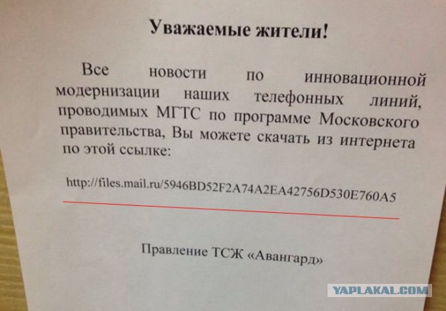 Ужасы ЖКХ