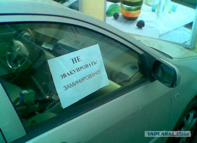 Служба эвакуации крупно попала,