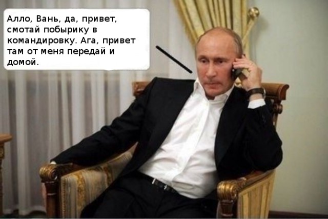Игра по их правилам