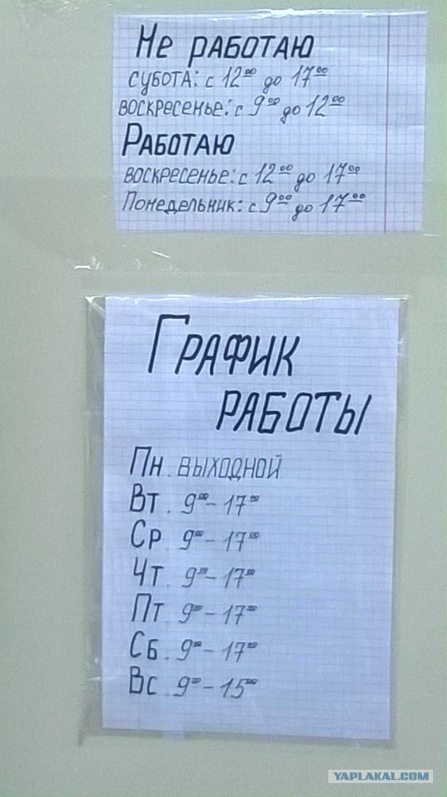 Надписи, таблички, маразмы