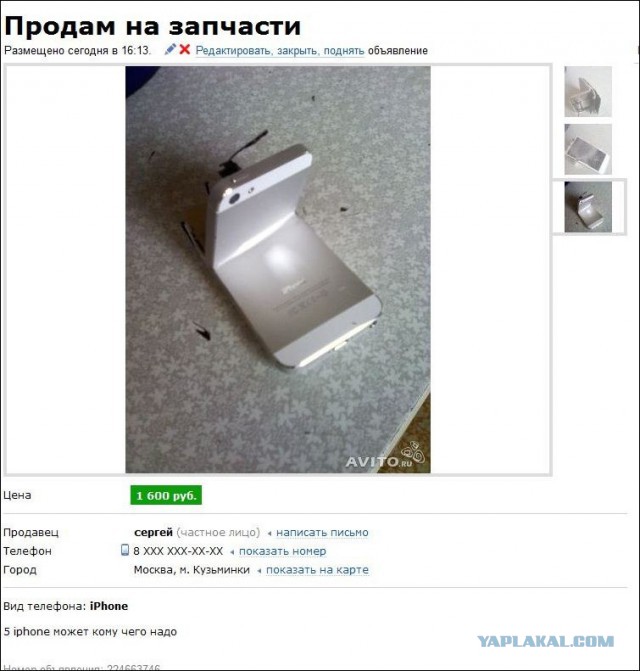 25 самых умопомрачительных объявлений с Авито
